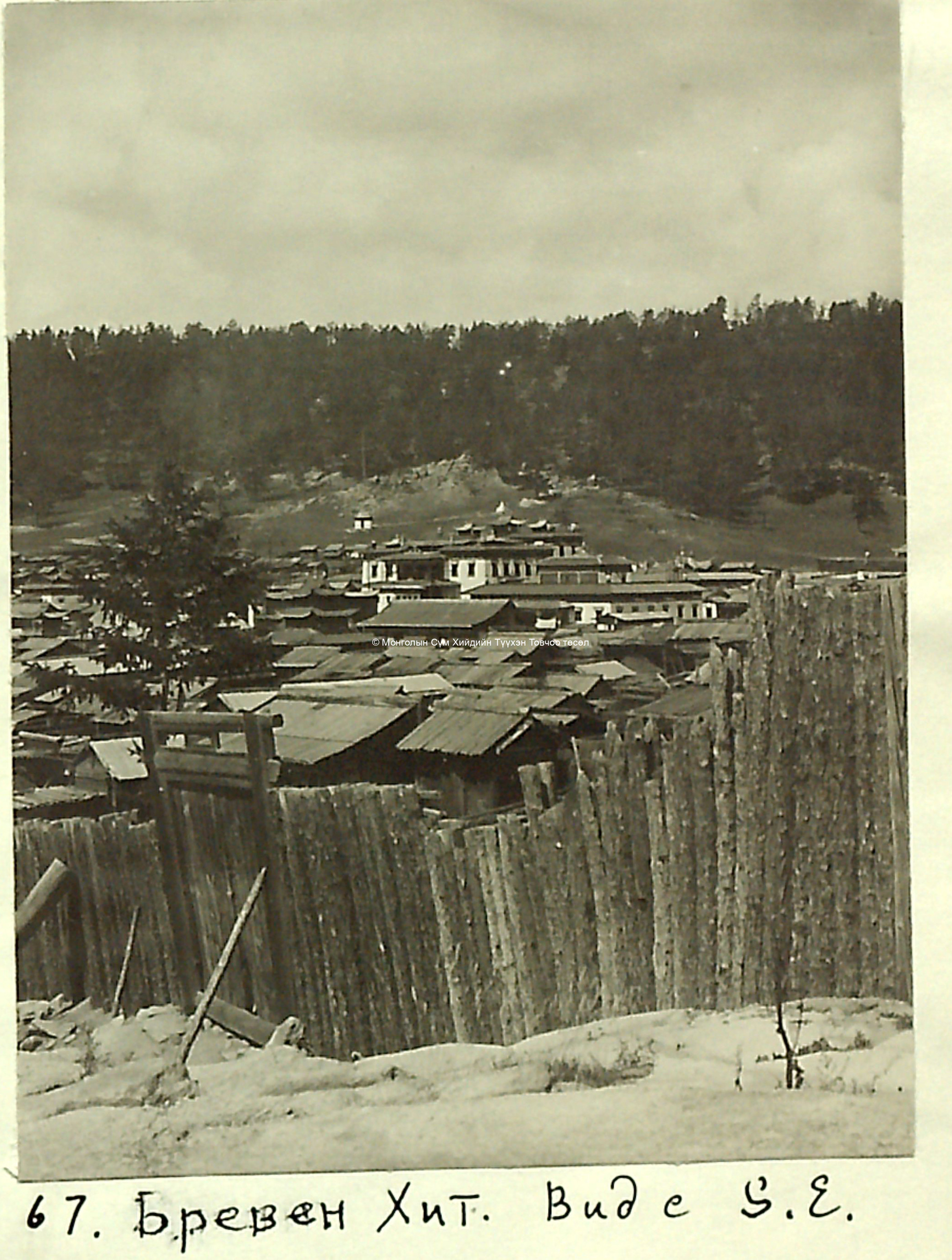 General view from the South-East.Photo taken by Kondratyev in the 1920s courtesy S Chuluun